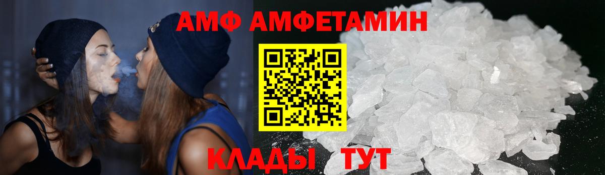 АМФЕТАМИН Розовый Южноуральск