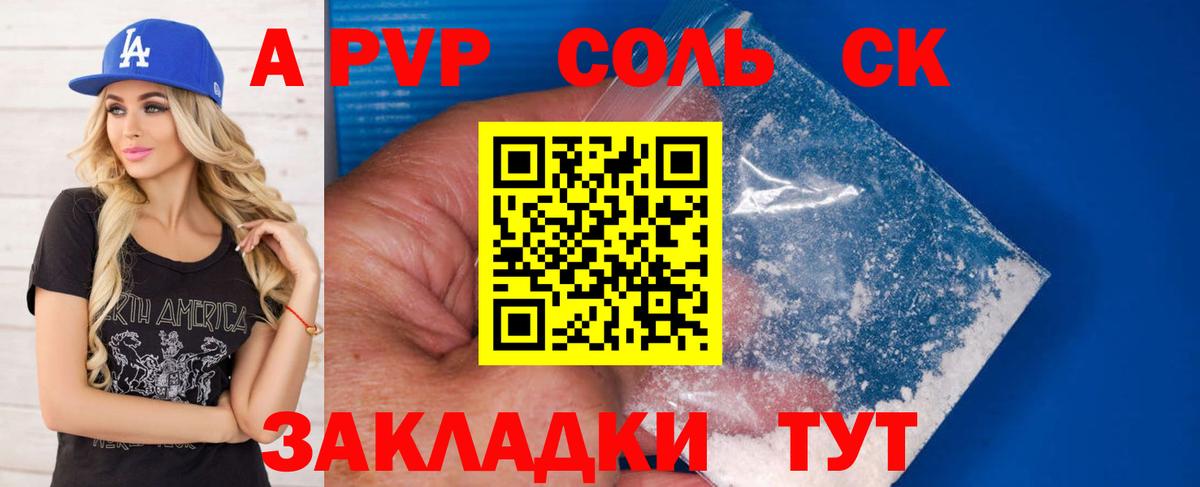 Alpha-PVP  Alpha PVP кристаллы  Вход с VPN  Южноуральск  Alpha-PVP VHQ  Alpha-PVP мука 