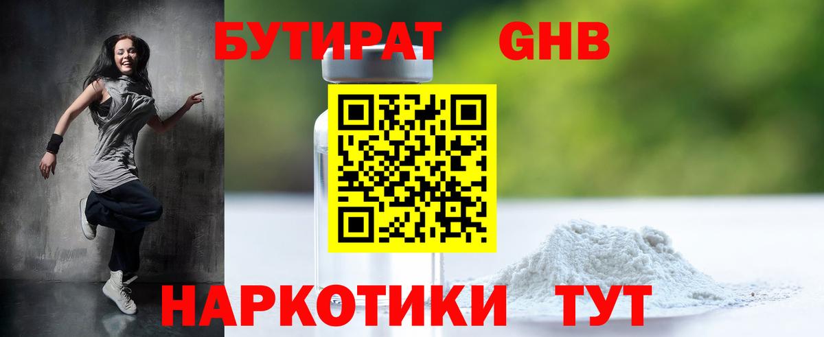 Южноуральск  БУТИРАТ оксана  Вход с VPN 