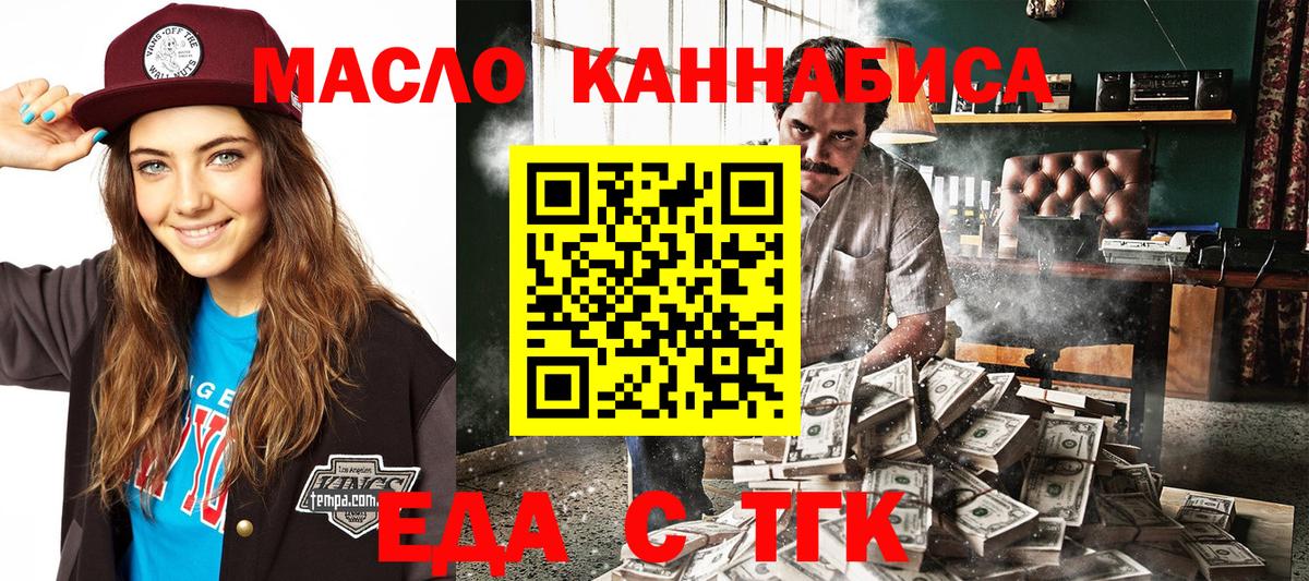 Печенье с ТГК марихуана  Вход с VPN  Южноуральск 