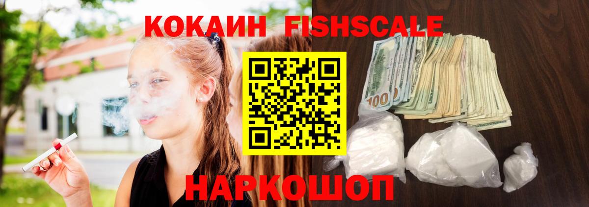 КОКАИН Перу  Вход с VPN  Южноуральск  Cocaine Эквадор 