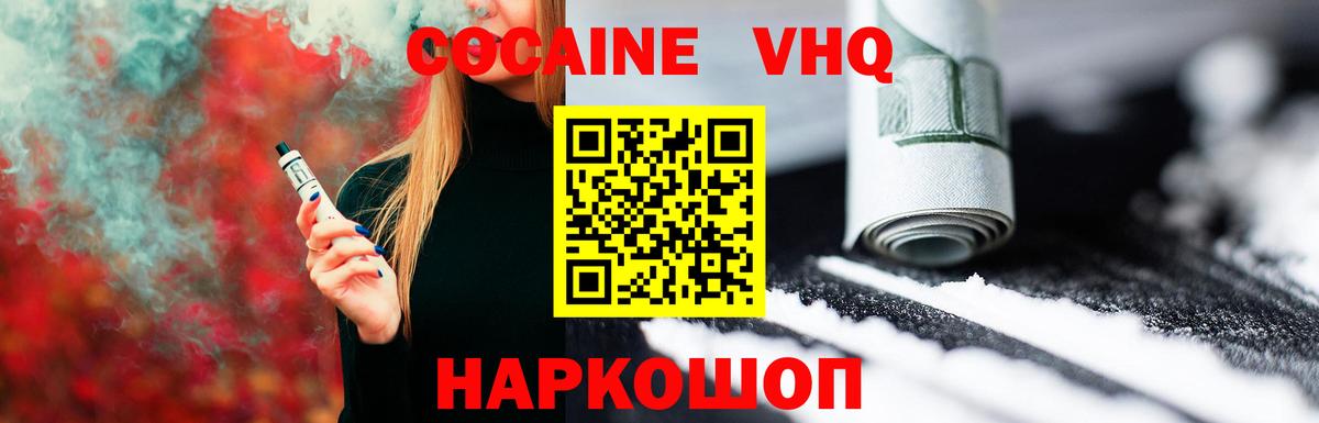 COCAIN Боливия Южноуральск