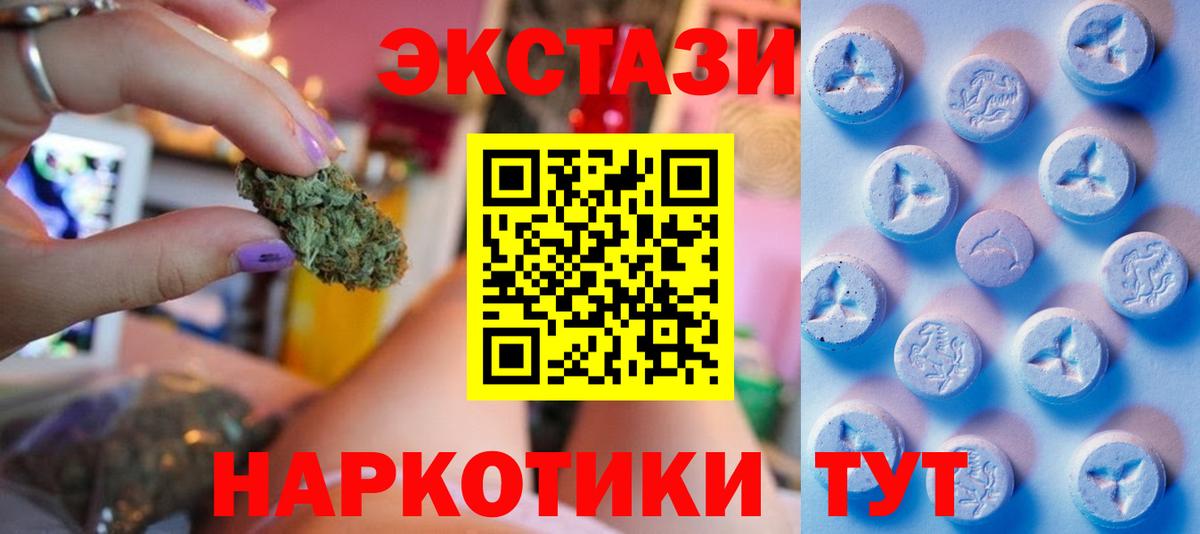 Экстази Cube Южноуральск