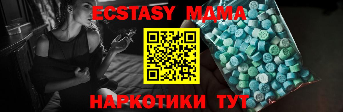 ЭКСТАЗИ mix  Вход с VPN  Южноуральск  ЭКСТАЗИ  ЭКСТАЗИ louis Vuitton 