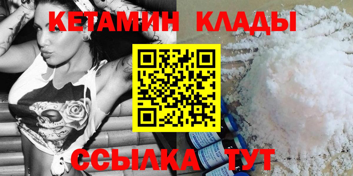 Южноуральск  КЕТАМИН ketamine  Вход с VPN  mega ссылка  Кетамин VHQ 