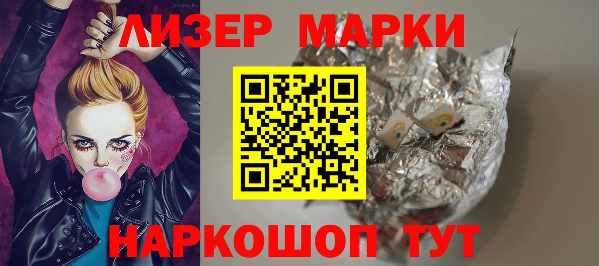 Лсд 25 экстази ecstasy Южноуральск
