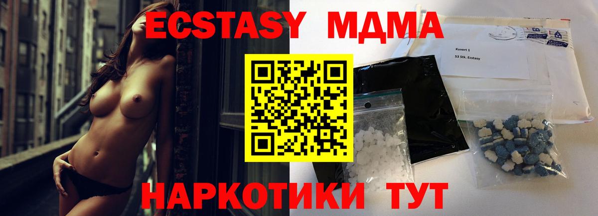 МДМА crystal Южноуральск