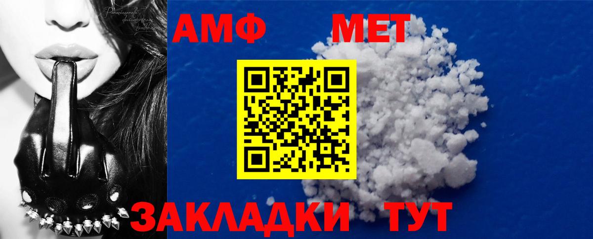 Первитин винт Южноуральск