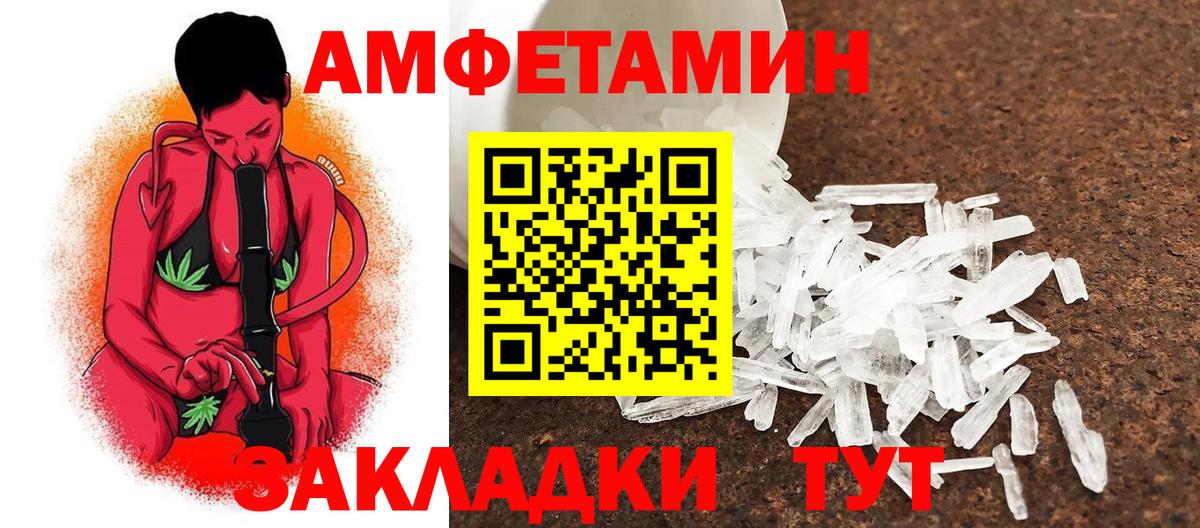 Метамфетамин пудра  Вход с VPN  Южноуральск  Метамфетамин пудра 