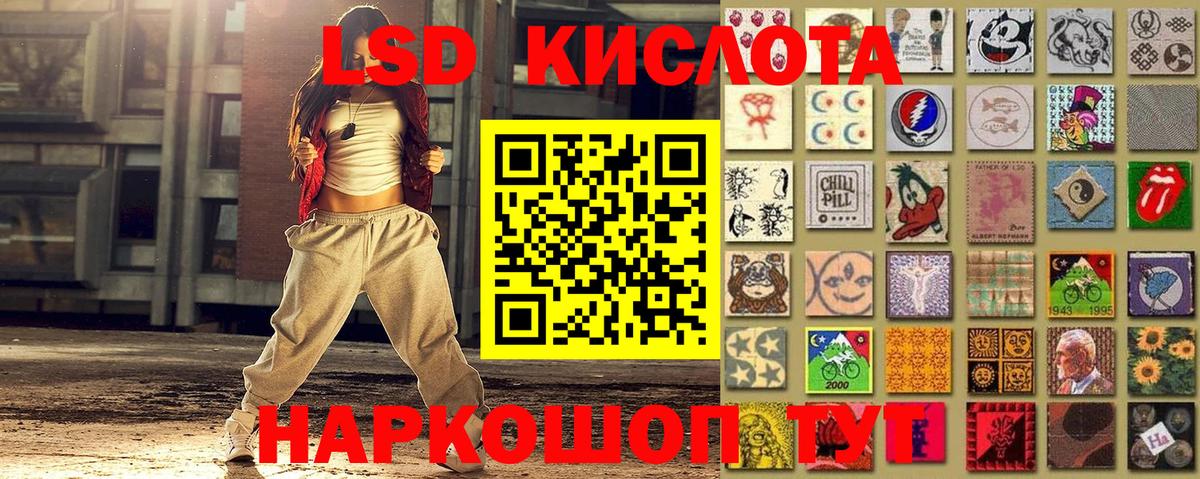 Наркотические марки 1,5мг Южноуральск